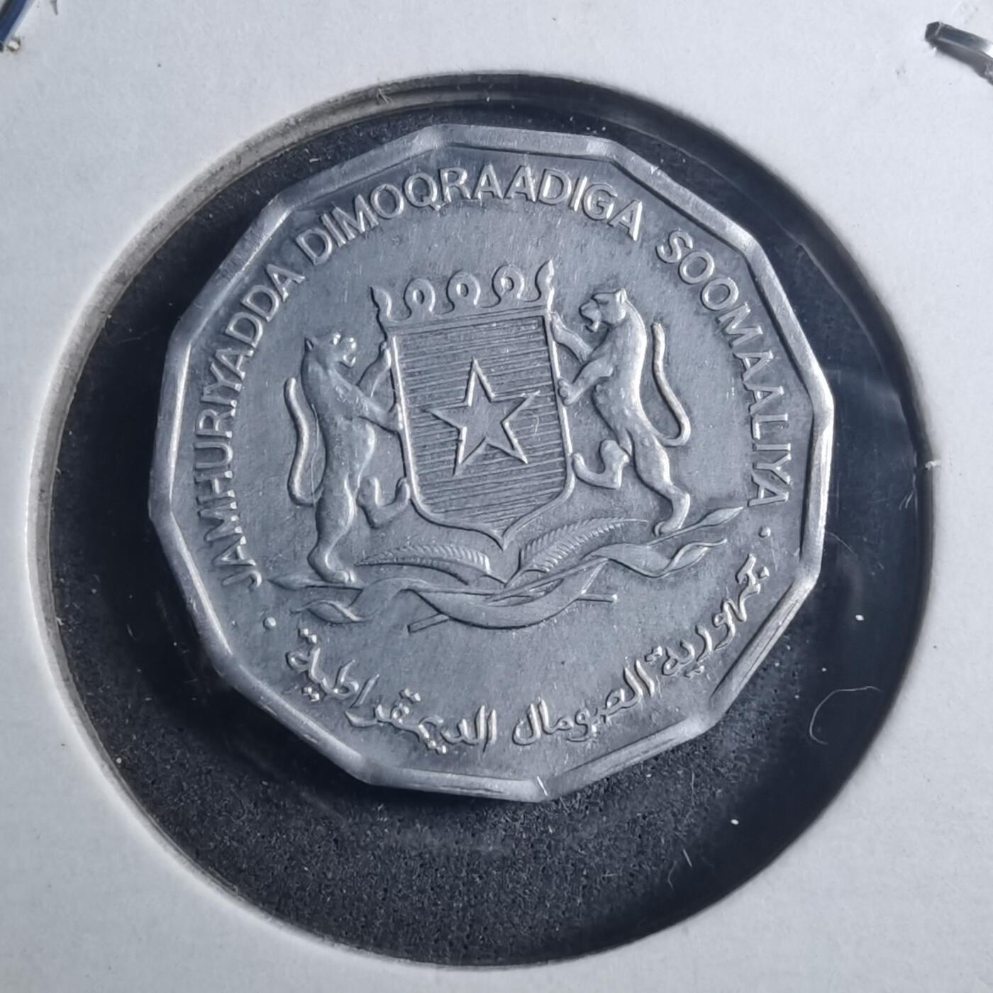 沼泽如烟--第896场 索马里1976年五分