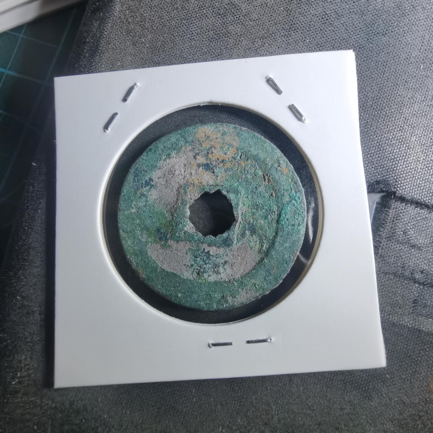 沼泽如烟--第895场 元丰通宝折二