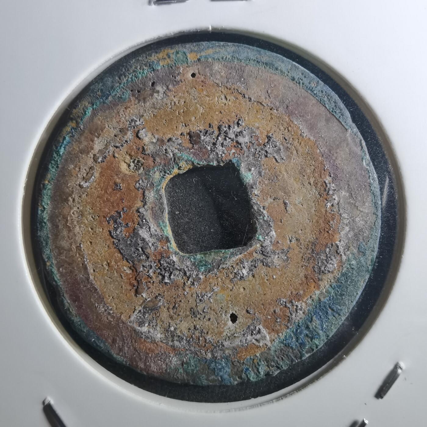 沼泽如烟--第895场 熙宁重宝