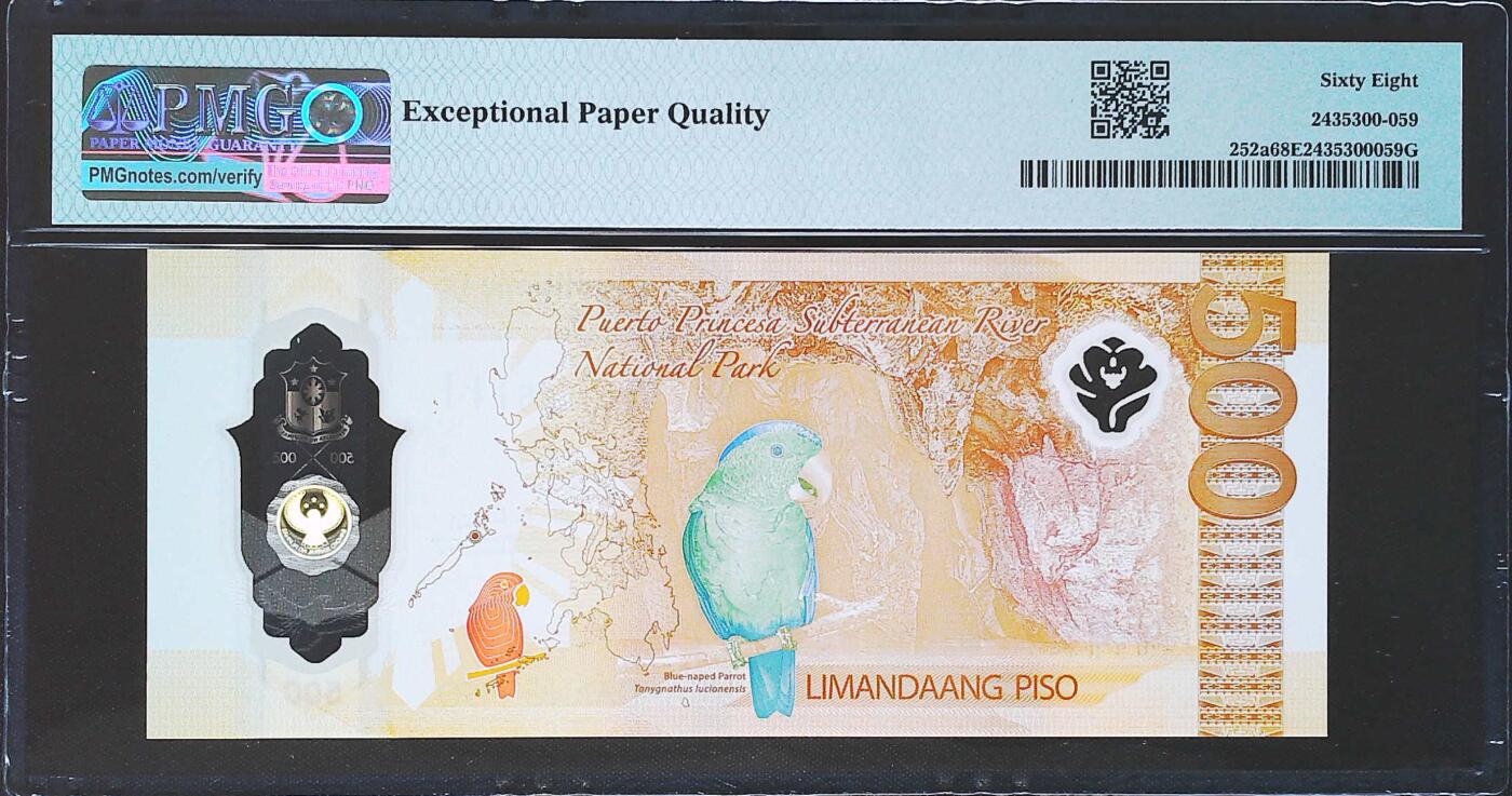 世界靓号纸钞第七十七期