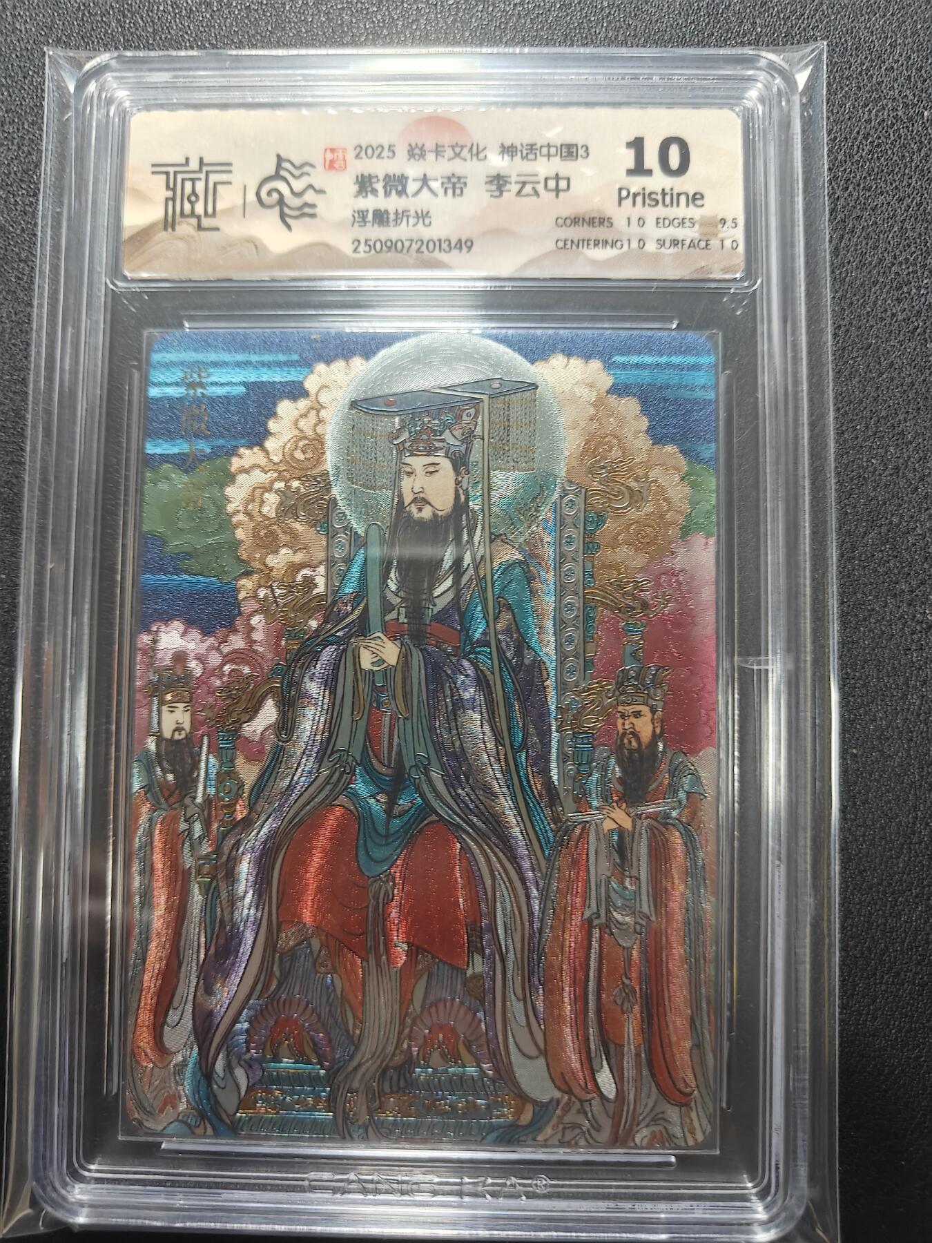 天玑星卡拍第136期《11.10周一截拍》持续收拍收评中 满赠卡需备注