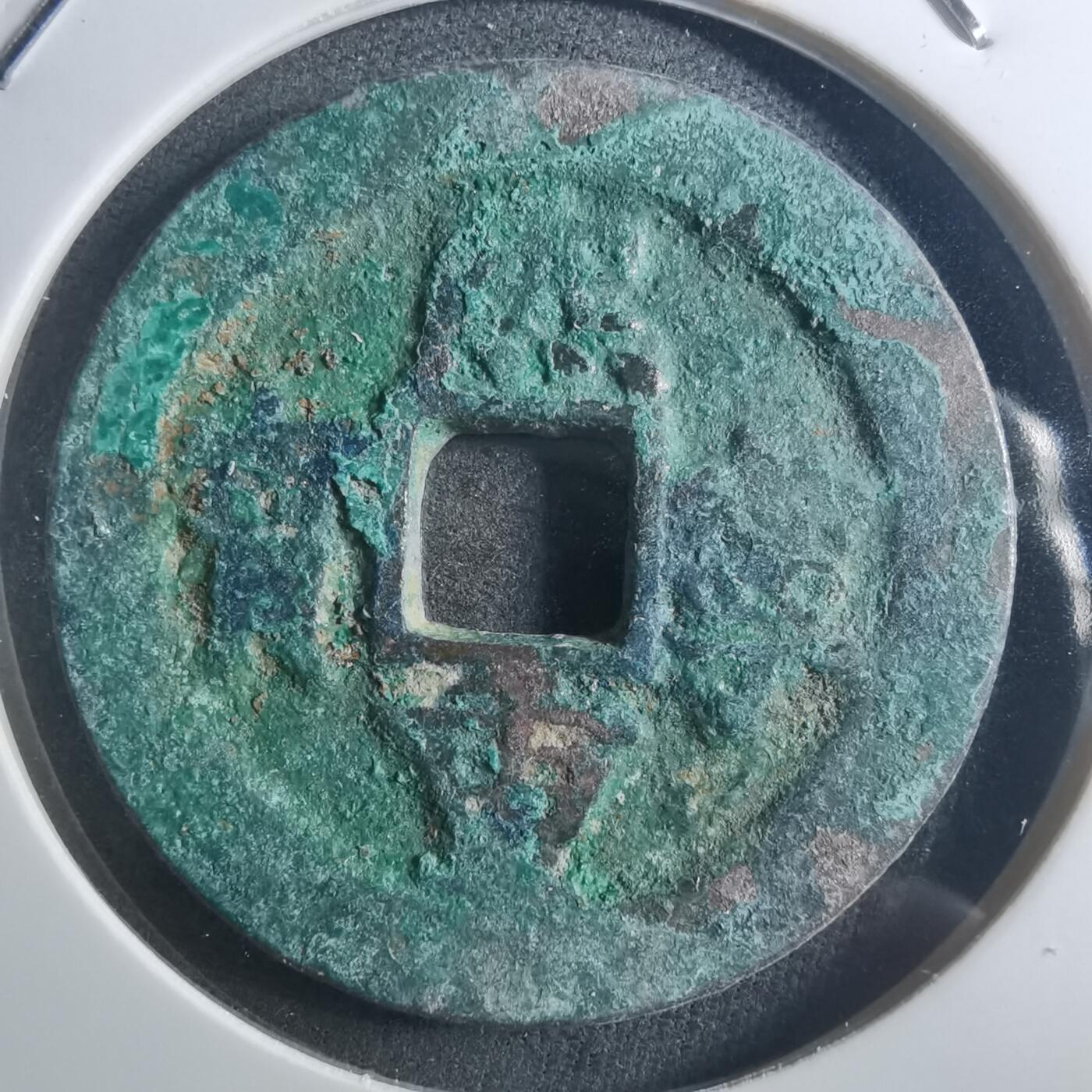 沼泽如烟--第895场 熙宁重宝