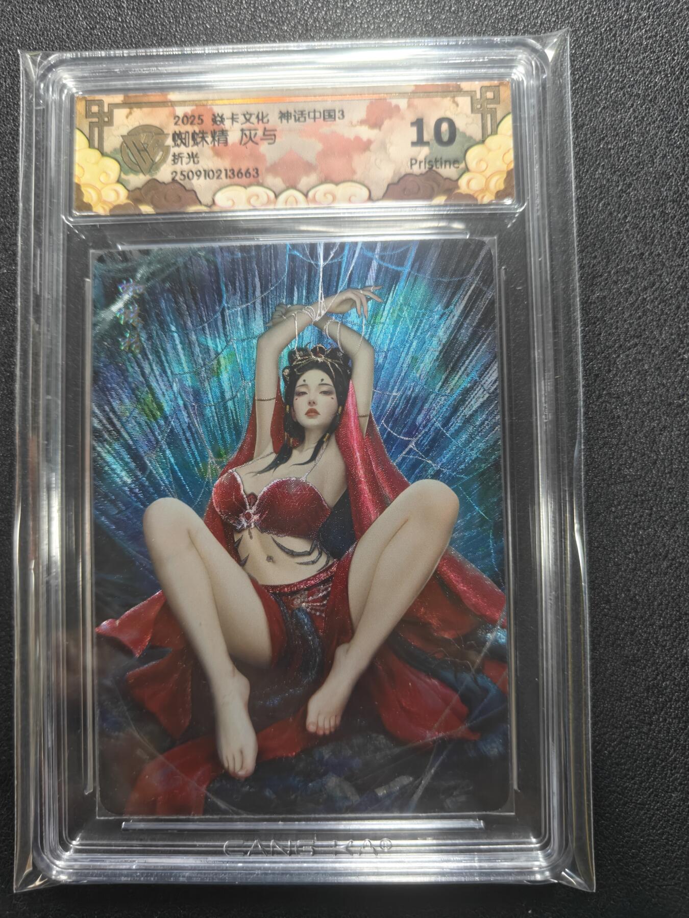 天玑星卡拍第136期《11.10周一截拍》持续收拍收评中 满赠卡需备注