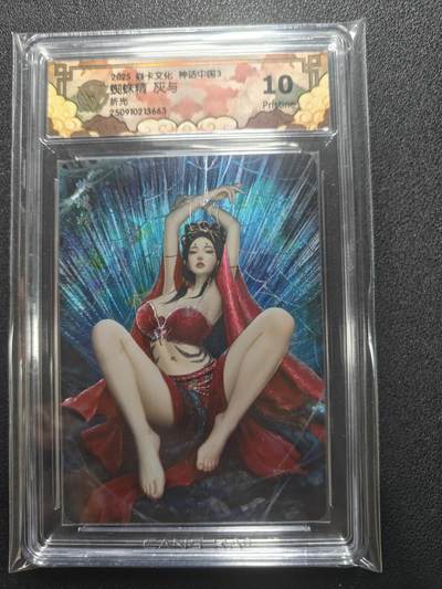 天玑星卡拍第136期《11.10周一截拍》持续收拍收评中 满赠卡需备注 - 焱卡文化 神话中国3 蜘蛛精 灰与 折光 CCG10P