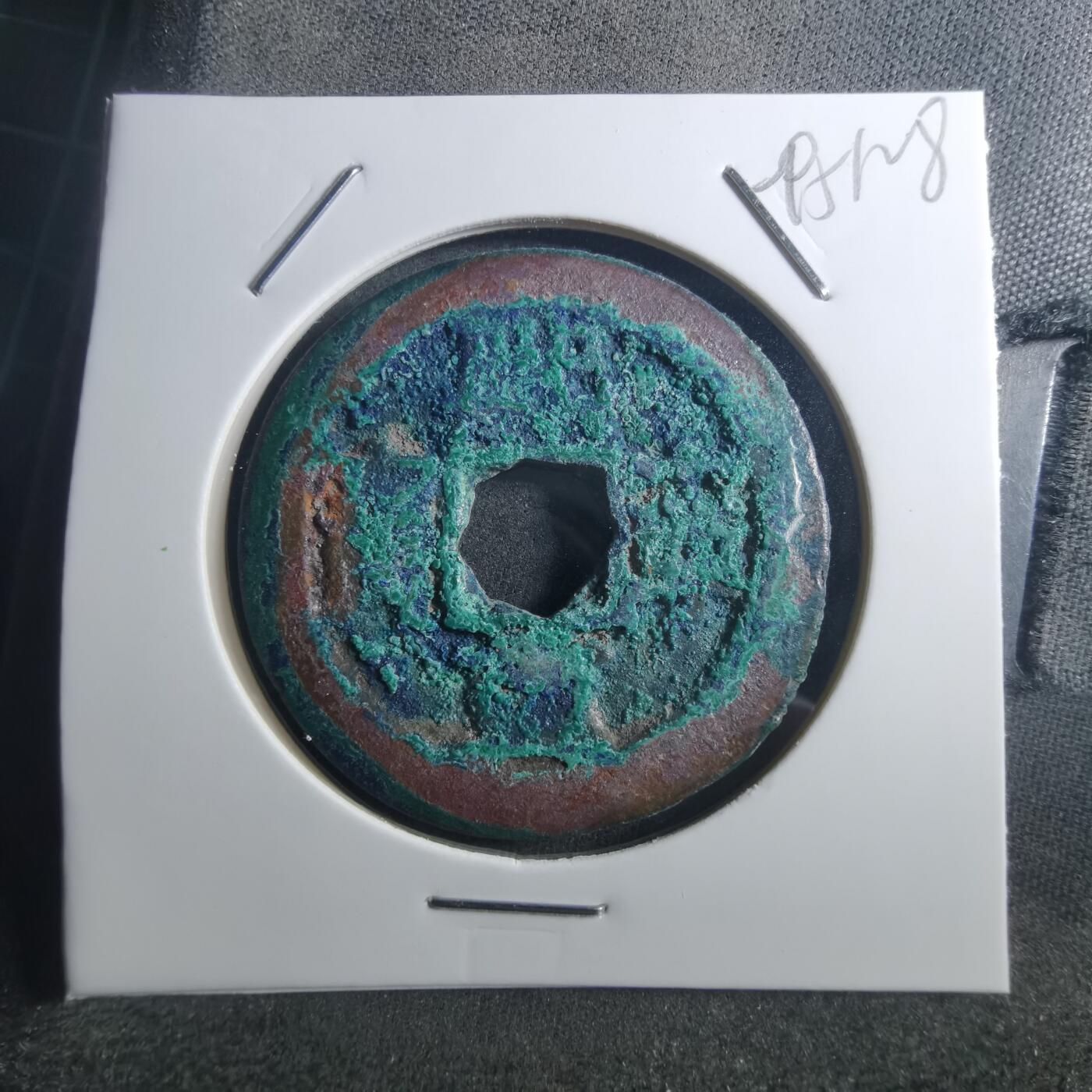 沼泽如烟--第895场 熙宁重宝