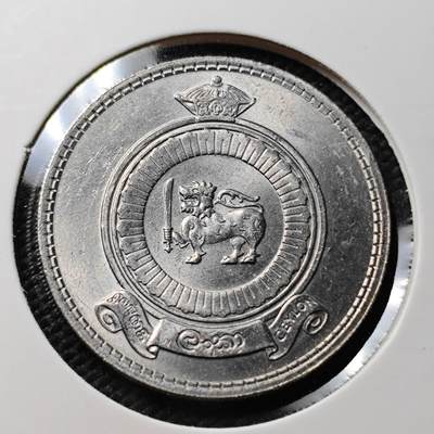 KK钱币收藏小铺  第367场  2月预留时间 周末发货 -  1963锡兰英联邦自治时期 1卢布 好品