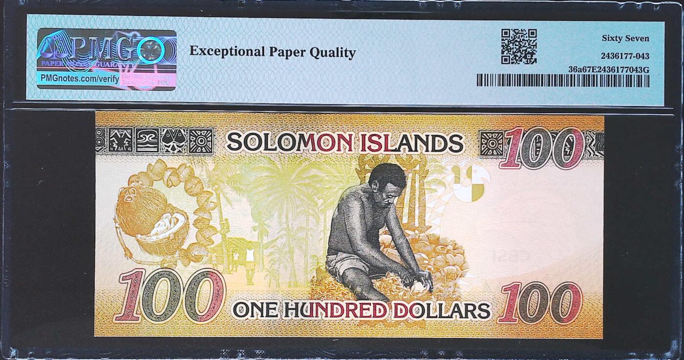 世界靓号纸钞第七十七期