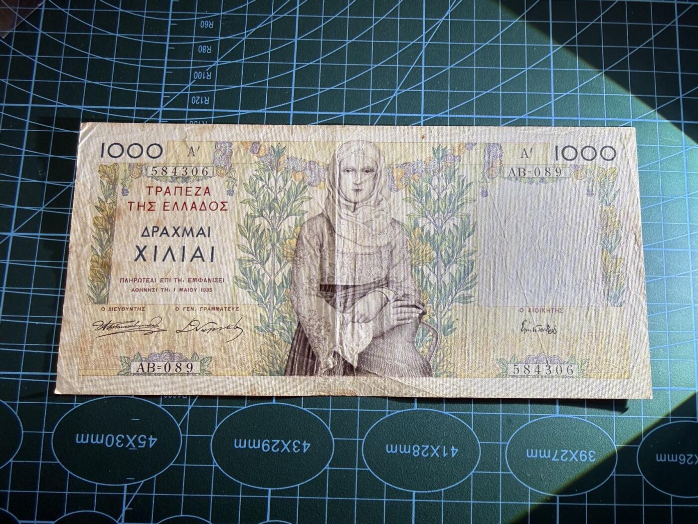 【炜奕收藏】，第五十期 1935年希腊1000德拉克马，流通好品，大票幅