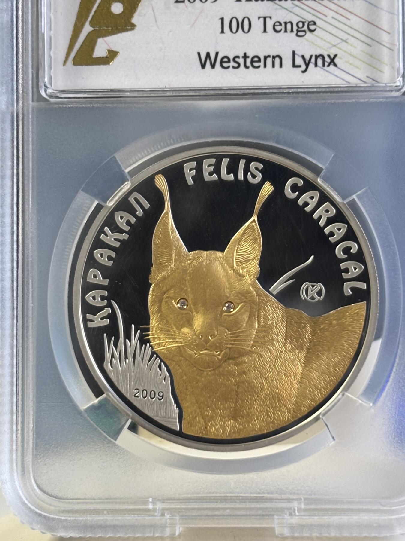 第181期拍卖 哈萨克斯坦2009年珍稀动物猞猁镶嵌钻石精制银币TQG-PF68UC，925银，1盎司