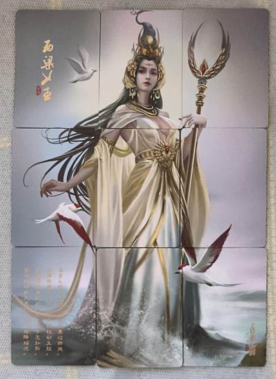 夜之极第三十五期 （11月8日周六晚9点截拍，欢迎竞拍） - 阿毛玩卡 寻梦西游金边九拼卡（正西梁女王，反白面狐狸）