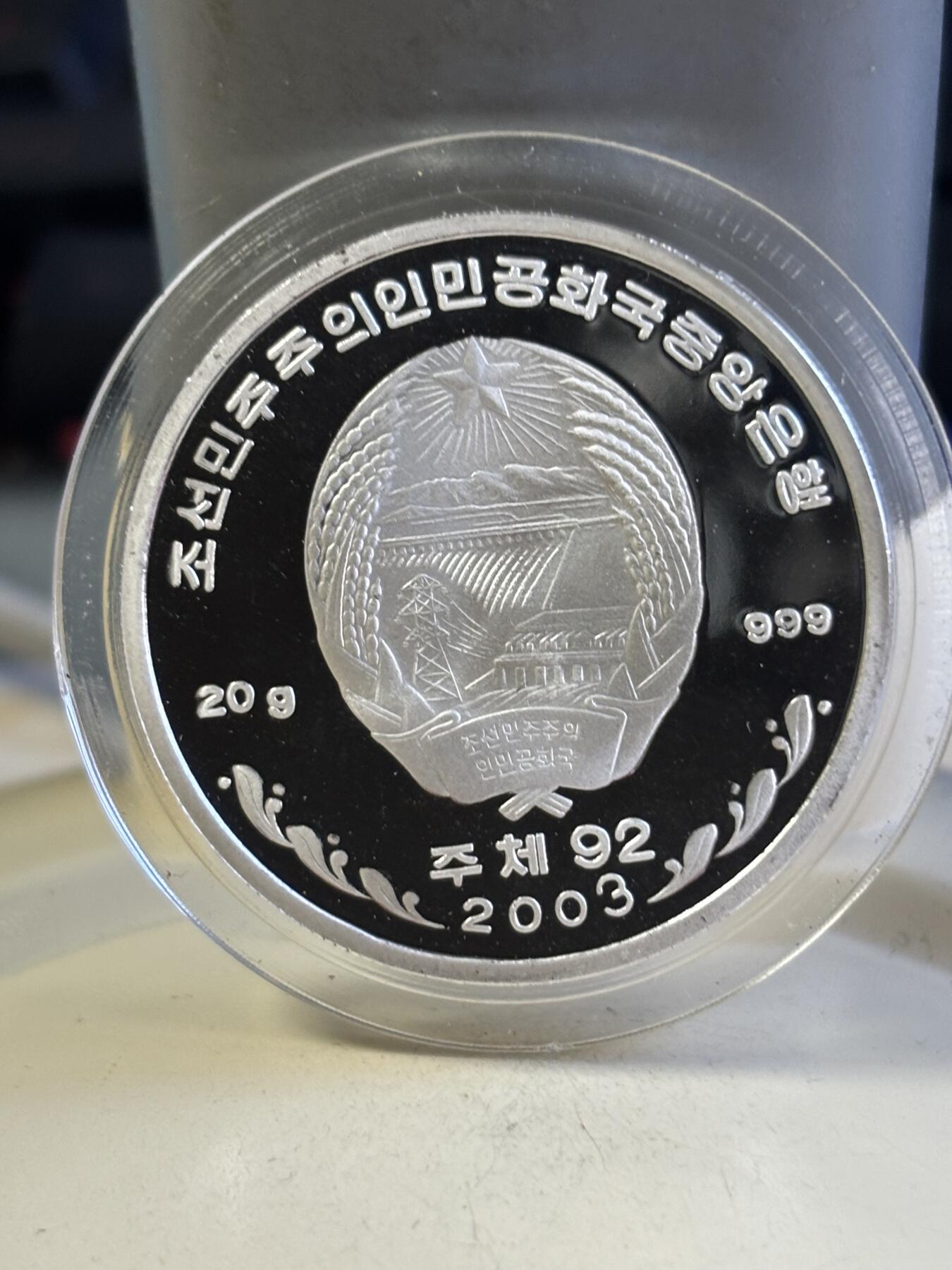 第181期拍卖 朝鲜2003年珍稀动物野马999银20克纪念银币，有氧化