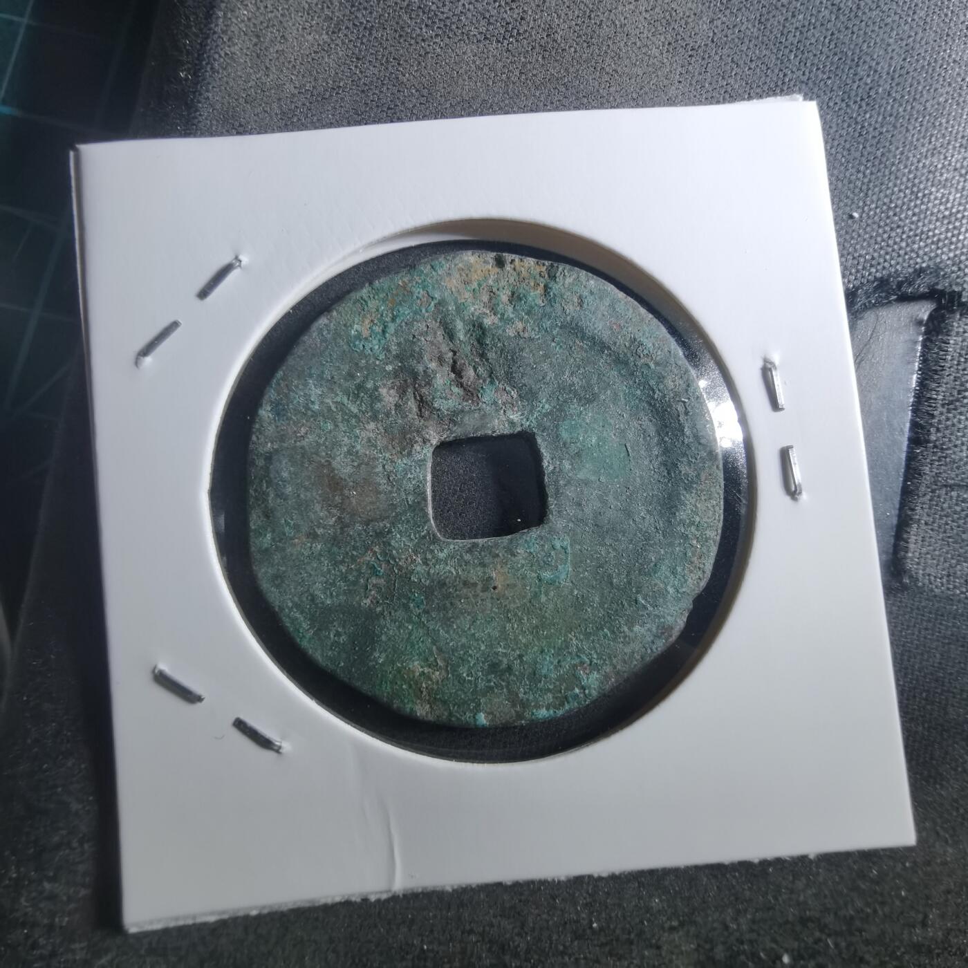 沼泽如烟--第895场 熙宁重宝