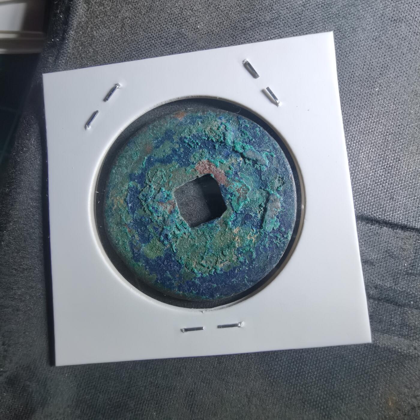 沼泽如烟--第895场 熙宁重宝