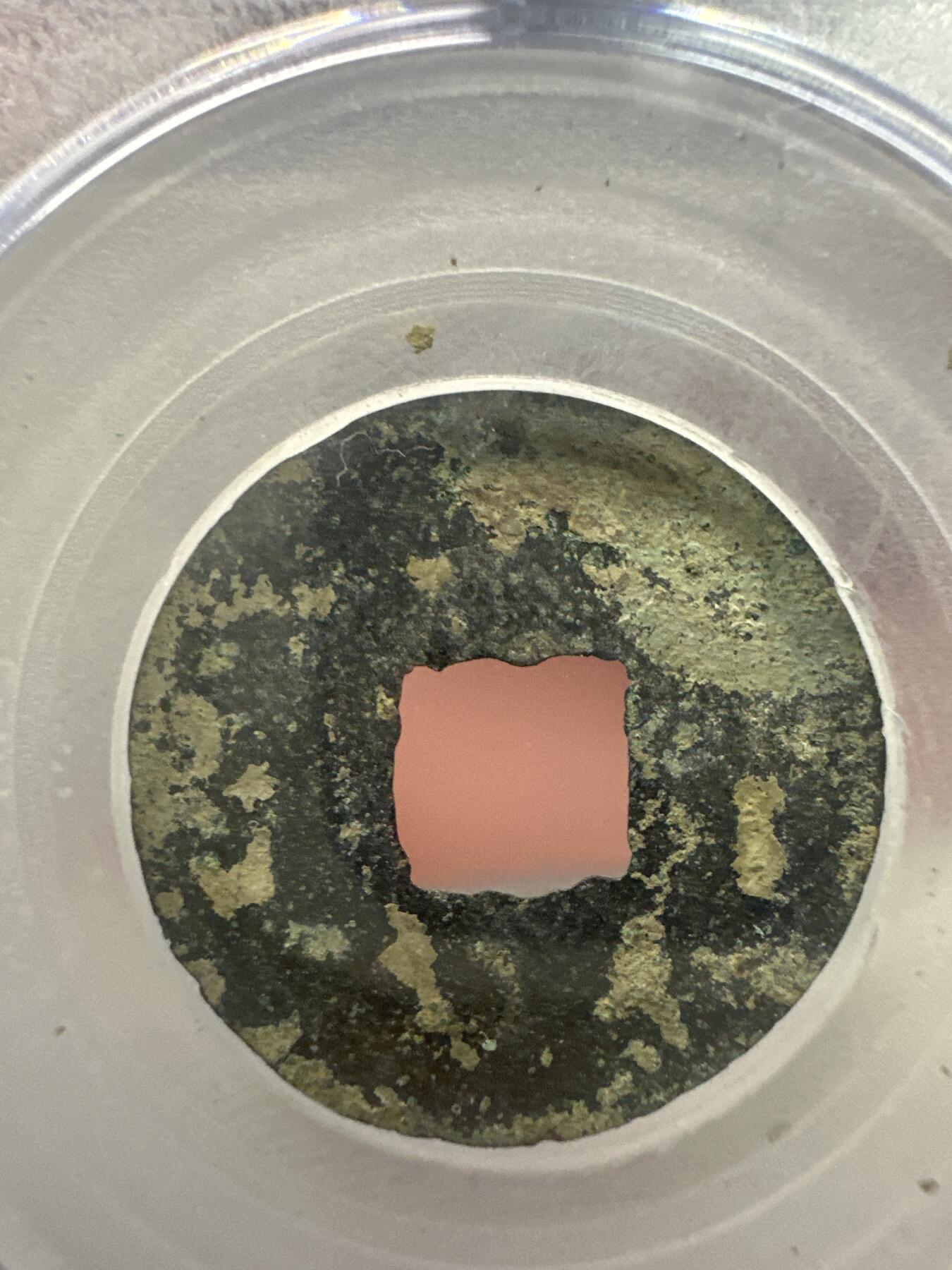 11.25铜钱专场 四铢半两