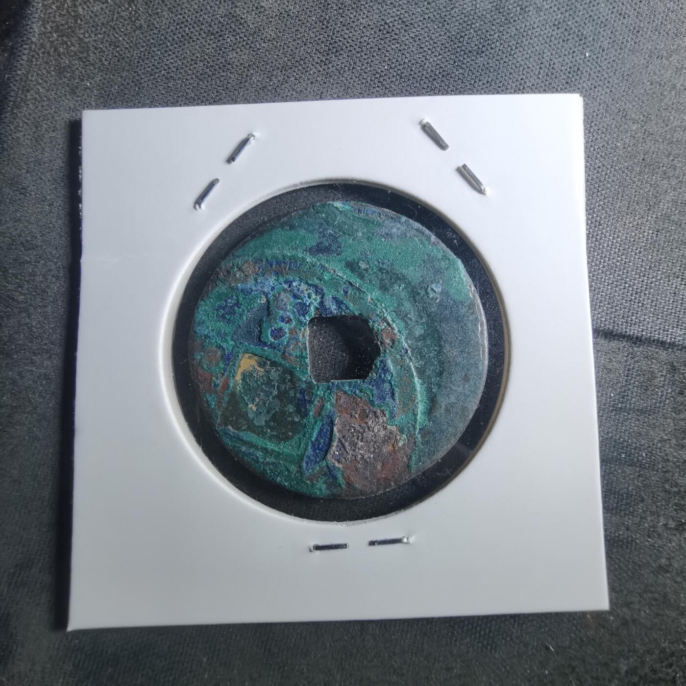 沼泽如烟--第895场 熙宁重宝