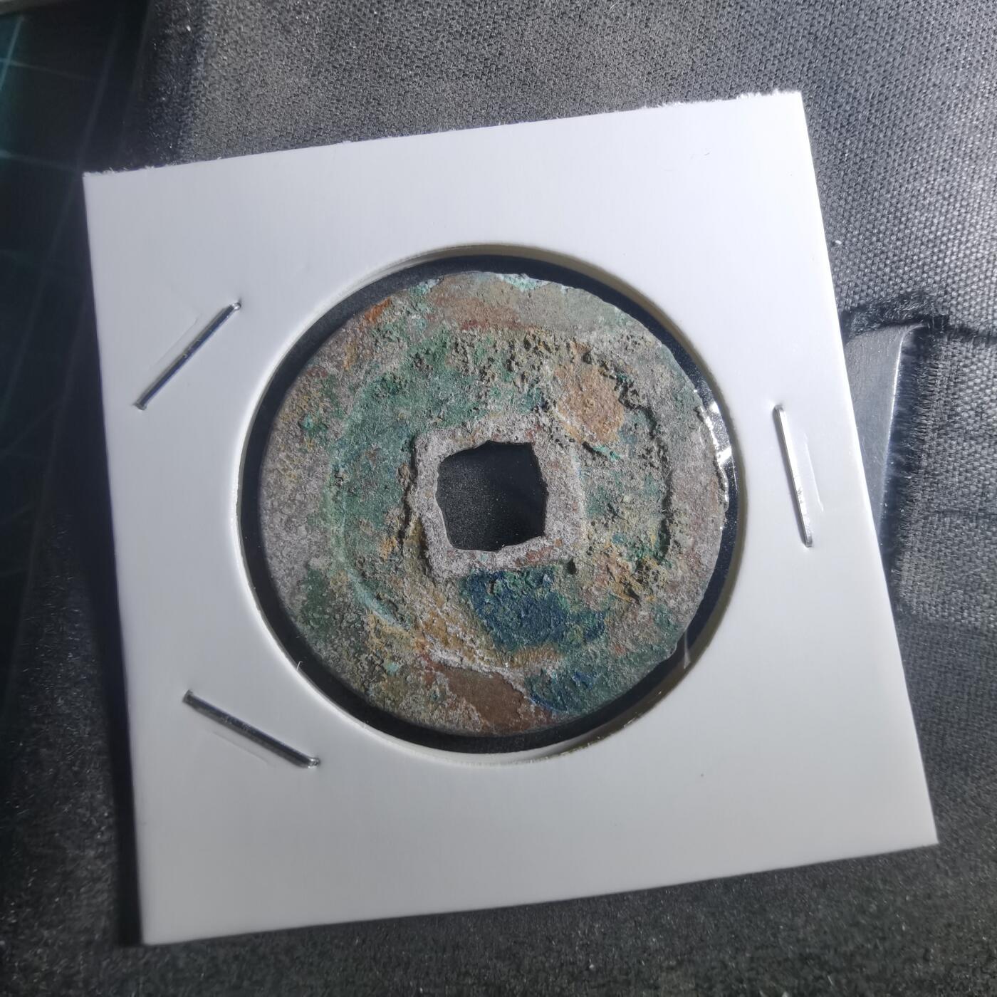 沼泽如烟--第895场 熙宁重宝