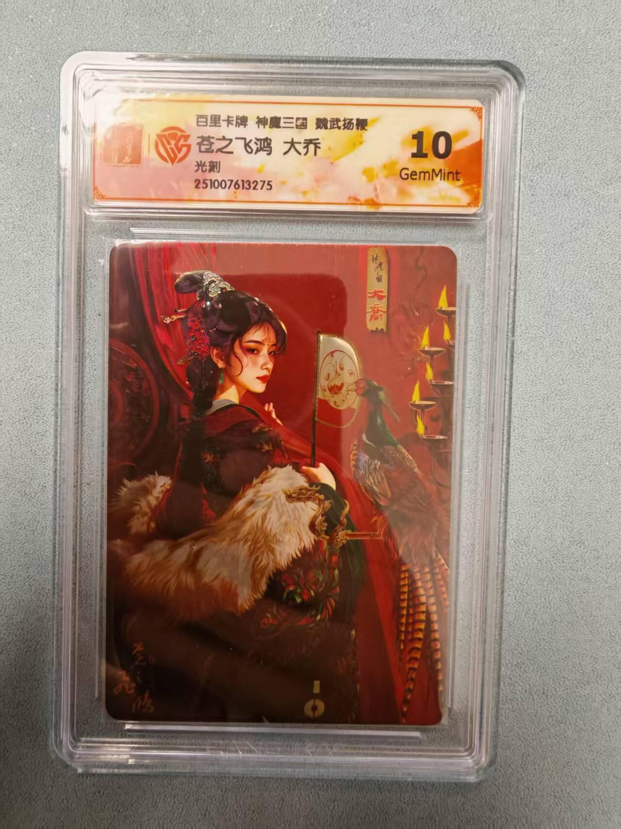 阳大大卡牌拍卖第81期（持续收拍品，周六晚上九点截拍，进群福利早知道）