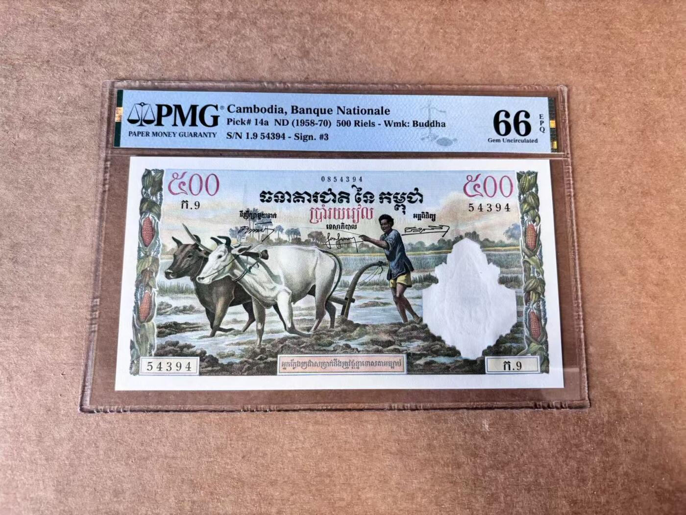 【Blue Auction】世界纸币精拍第748期——18级TOP拍卖/信誉/品质/专业/高效💫   【a版少见 季军分】柬埔寨 1958-70年500瑞尔 经典耕牛 大票幅 法属风 PMG66EPQ 