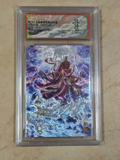 夜之极第三十五期 （11月8日周六晚9点截拍，欢迎竞拍） - 【亲签】保粹&卡德曼 武韵红颜 杆子 07/30 敖钦 粗闪10分