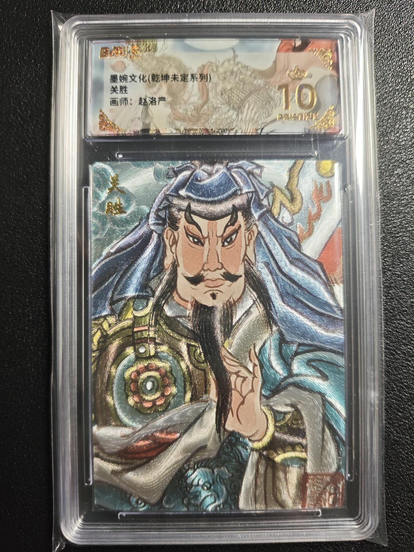 天玑星卡拍第136期《11.10周一截拍》持续收拍收评中 满赠卡需备注