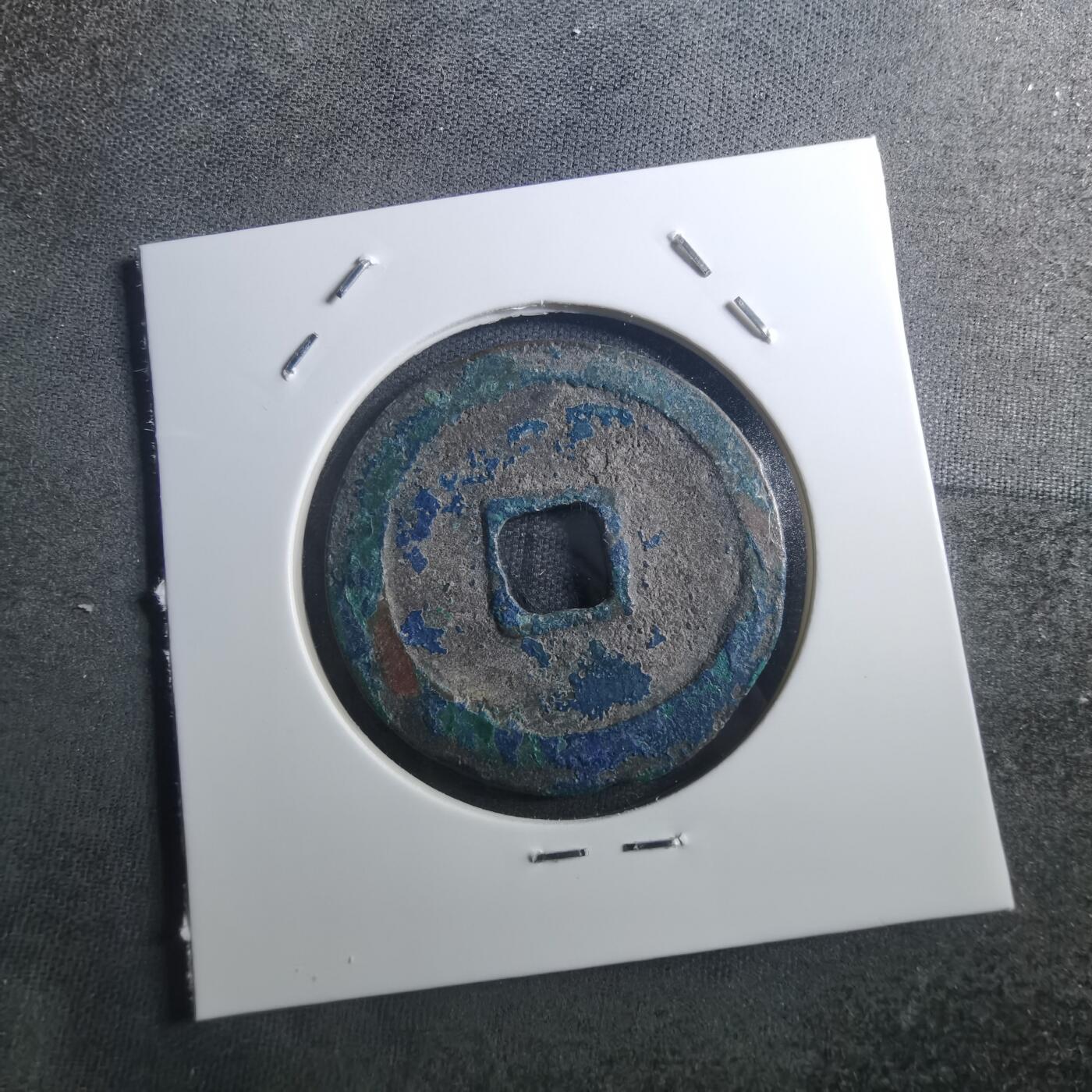 沼泽如烟--第895场 元丰通宝折二