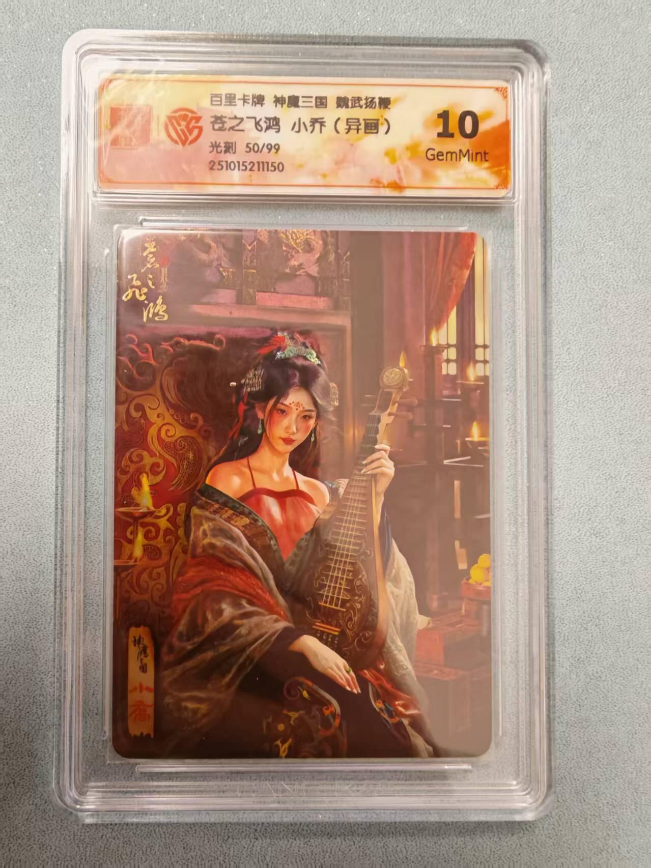 阳大大卡牌拍卖第81期（持续收拍品，周六晚上九点截拍，进群福利早知道）