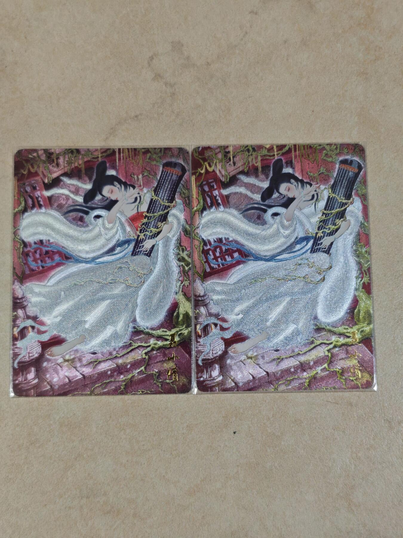 夜之极第三十五期 （11月8日周六晚9点截拍，欢迎竞拍） 燎原 聂小倩双色 粗闪