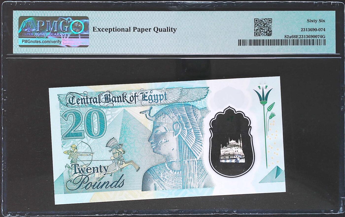 世界靓号纸钞第七十七期