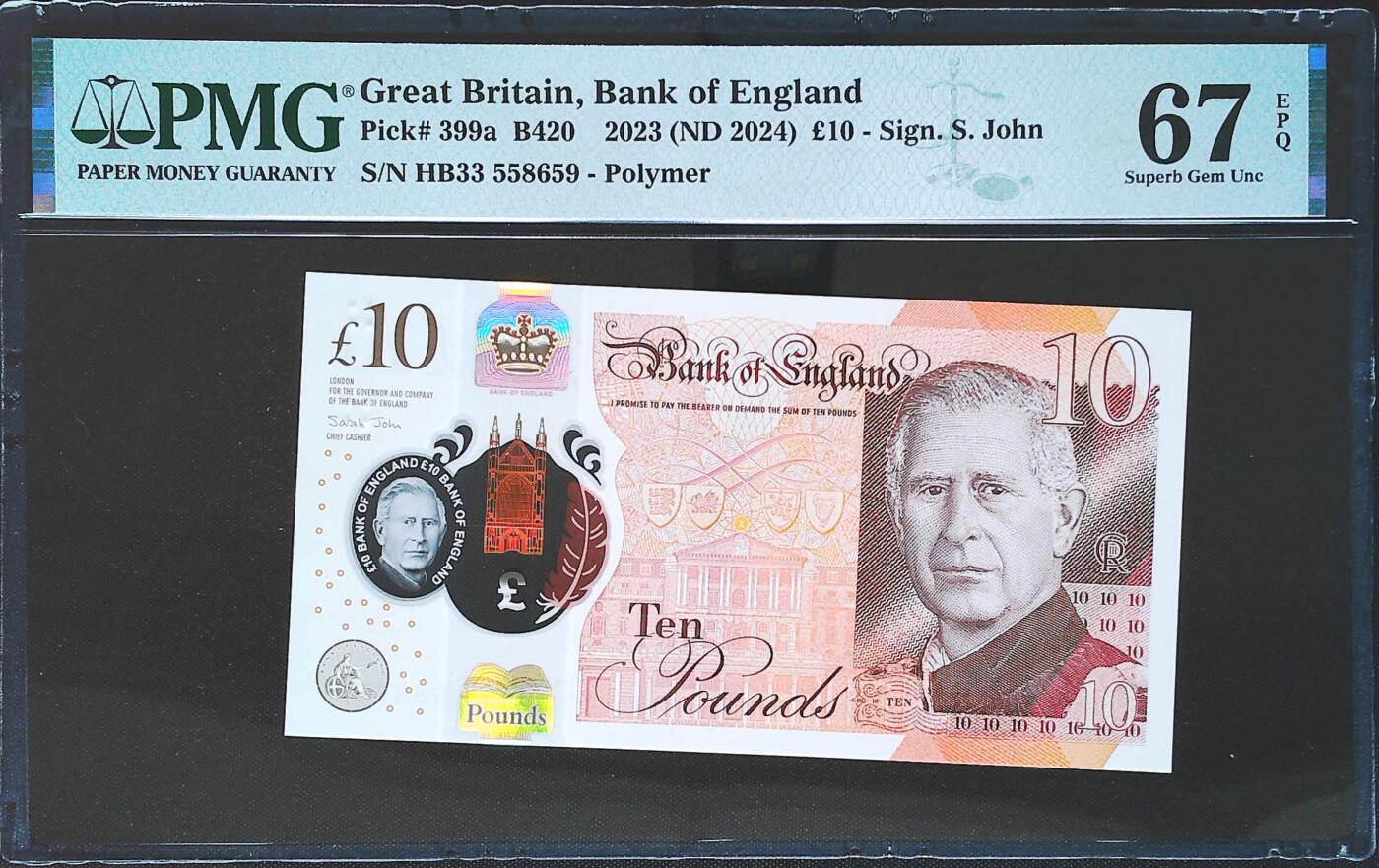 世界靓号纸钞第七十七期