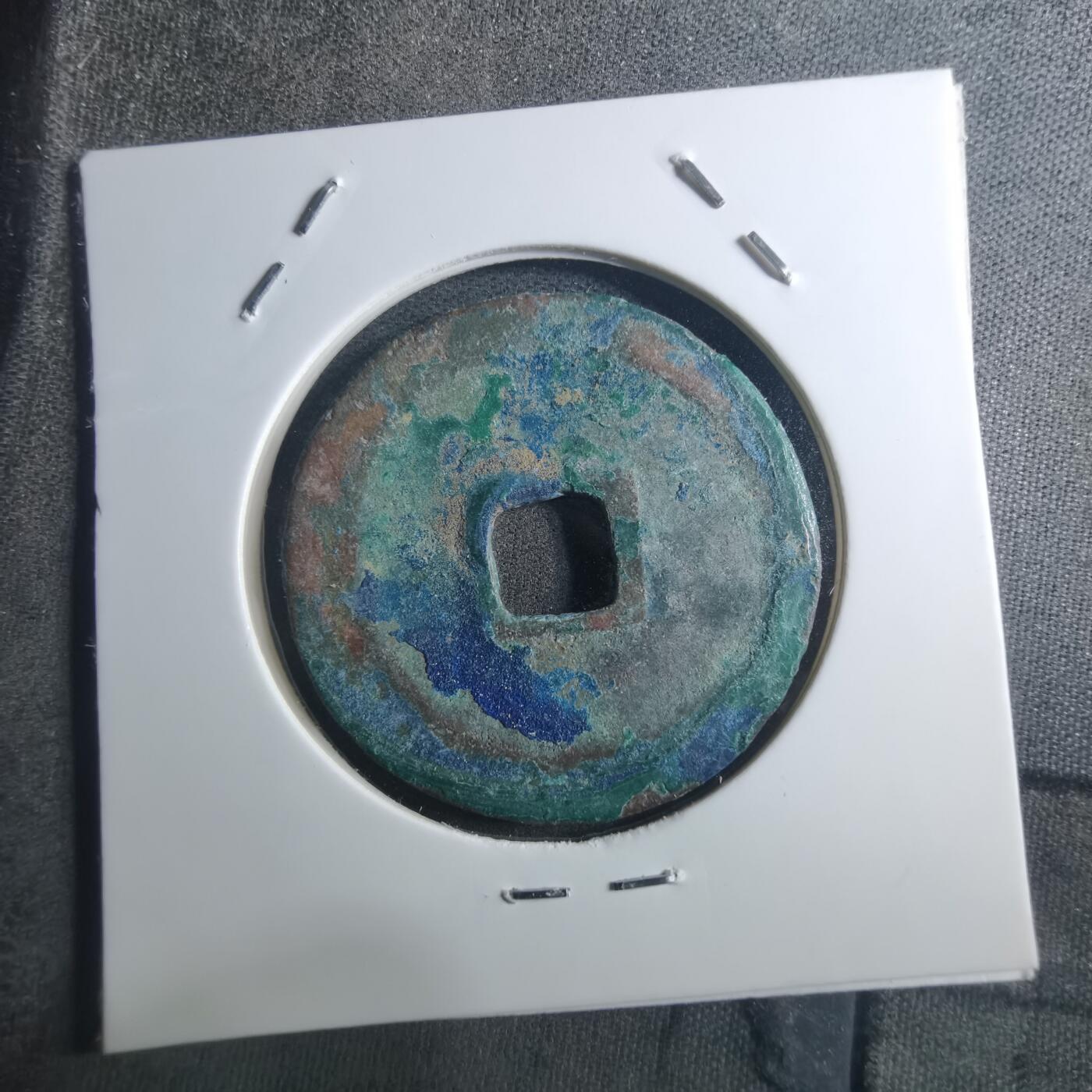 沼泽如烟--第895场 元丰通宝折二