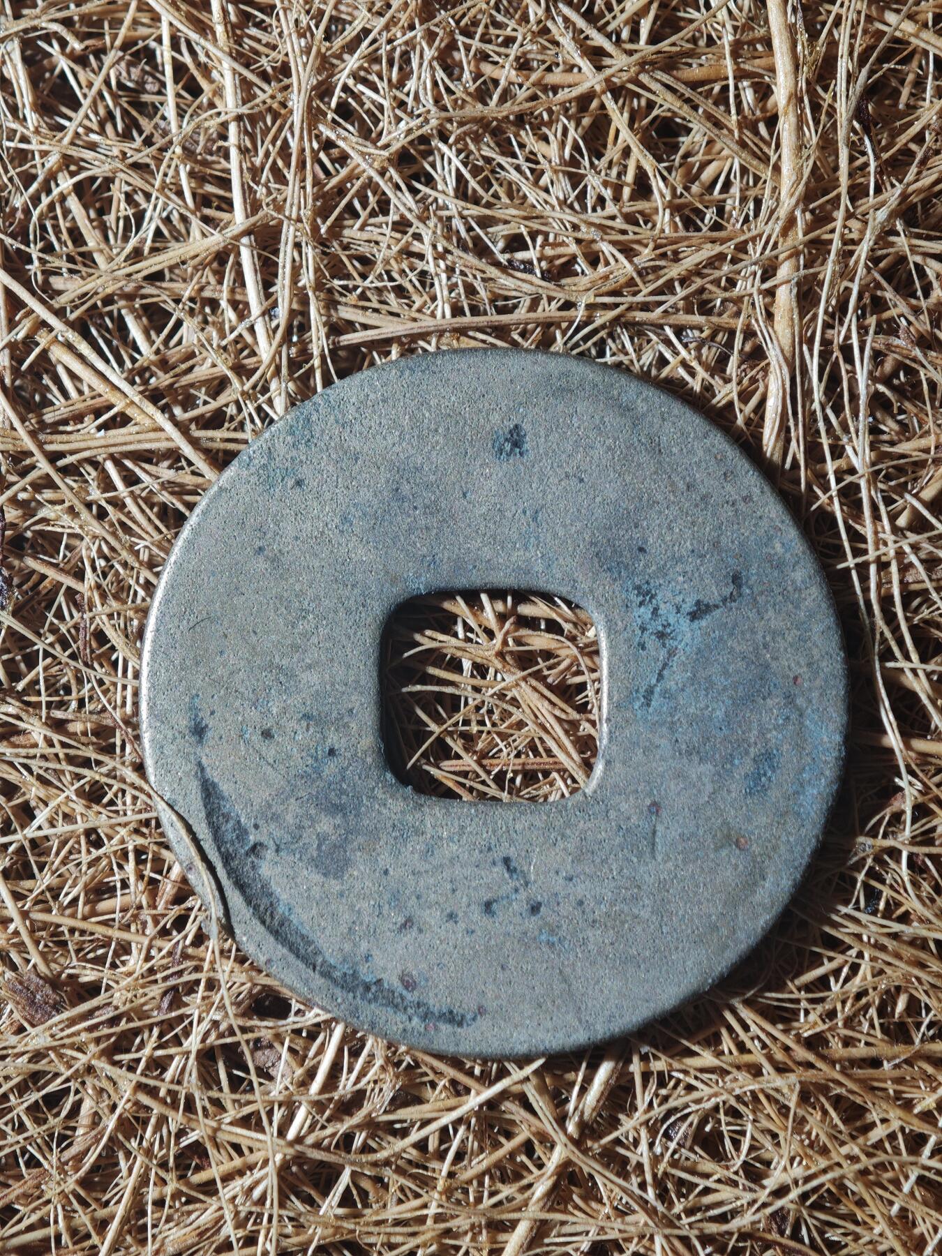 85期回流戒指饰品杂件纪念章丝路钱币专场 A开元通宝