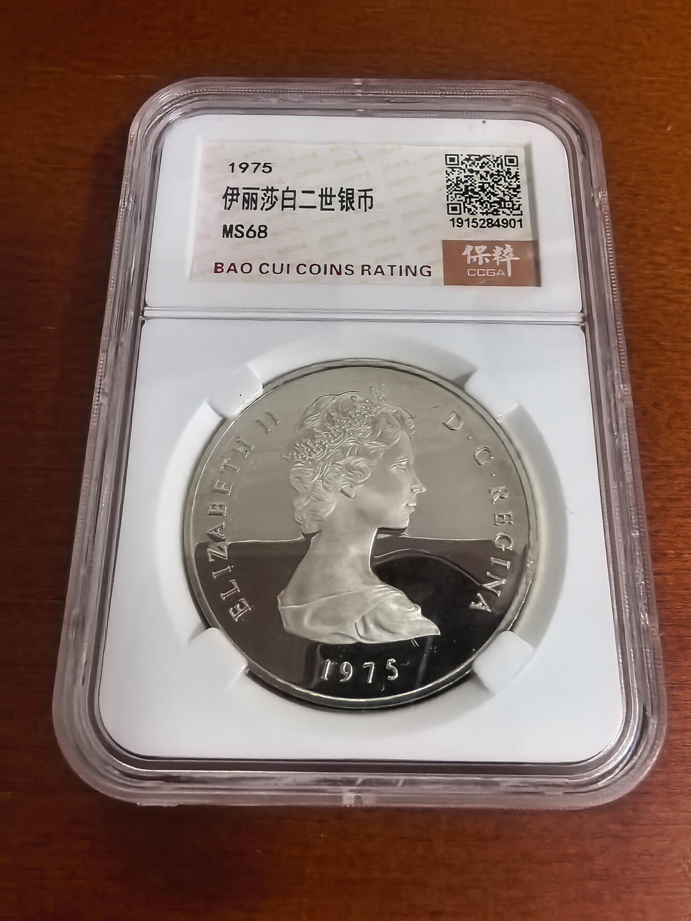 长老汇蛇年精选第七十一场拍卖 1975特克斯仙人掌5克朗银币，MS68，24.24克500银，440枚