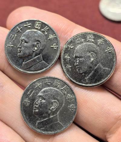 南宋泉阁俄币 外币 国币 专场第十八期 【送拍无额外佣金】 - 中国 台湾省 蒋公五元铜镍币一组三枚 通货好品