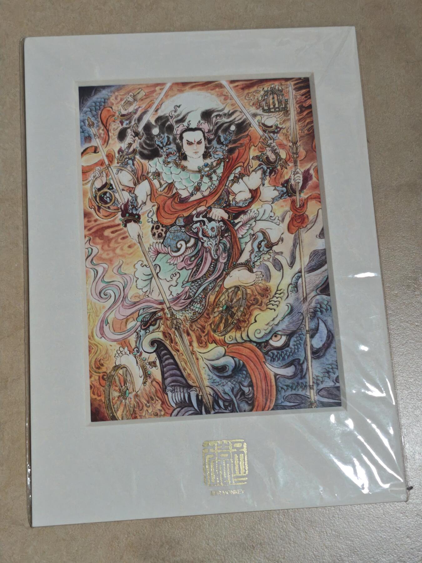 夜之极第三十五期 （11月8日周六晚9点截拍，欢迎竞拍） 不二猿 哪吒 A5微喷卡