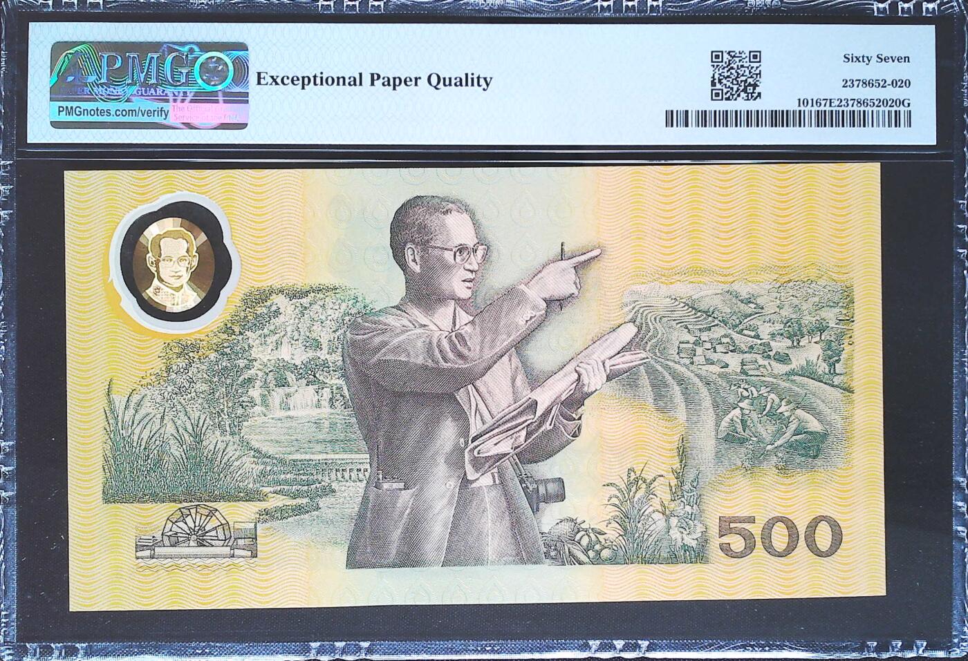 世界靓号纸钞第七十七期