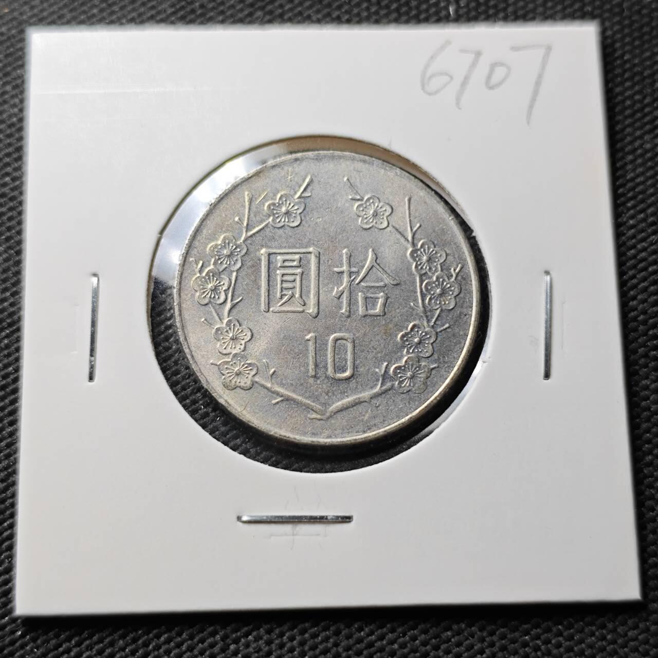 KK钱币收藏小铺  第367场  2月预留时间 周末发货  中国台湾省75年 好品