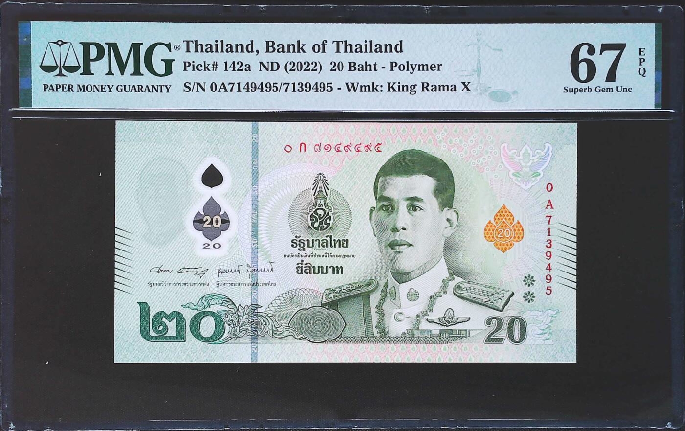 世界靓号纸钞第七十七期