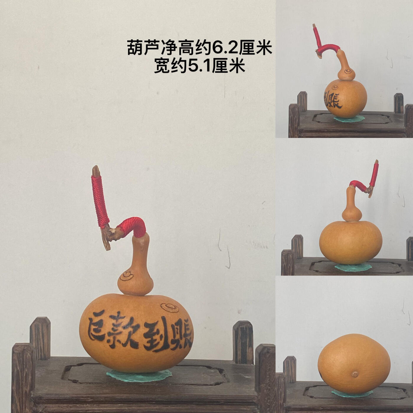 听雨轩（20）文玩葫芦一物一拍专场 纯手工烙画烫画彩绘葫芦 巨款到帐