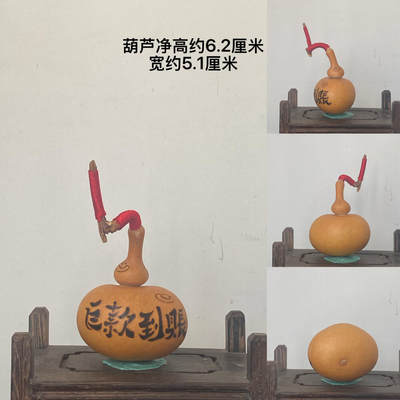 听雨轩（20）文玩葫芦一物一拍专场 - 纯手工烙画烫画彩绘葫芦 巨款到帐