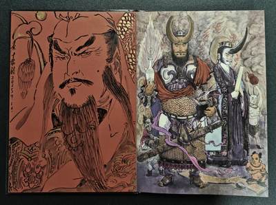 天玑星卡拍第136期《11.10周一截拍》持续收拍收评中 满赠卡需备注 - 【签绘经折】秦嘉裕 关羽签绘 取经怪谈 经折 有磕碰瑕疵