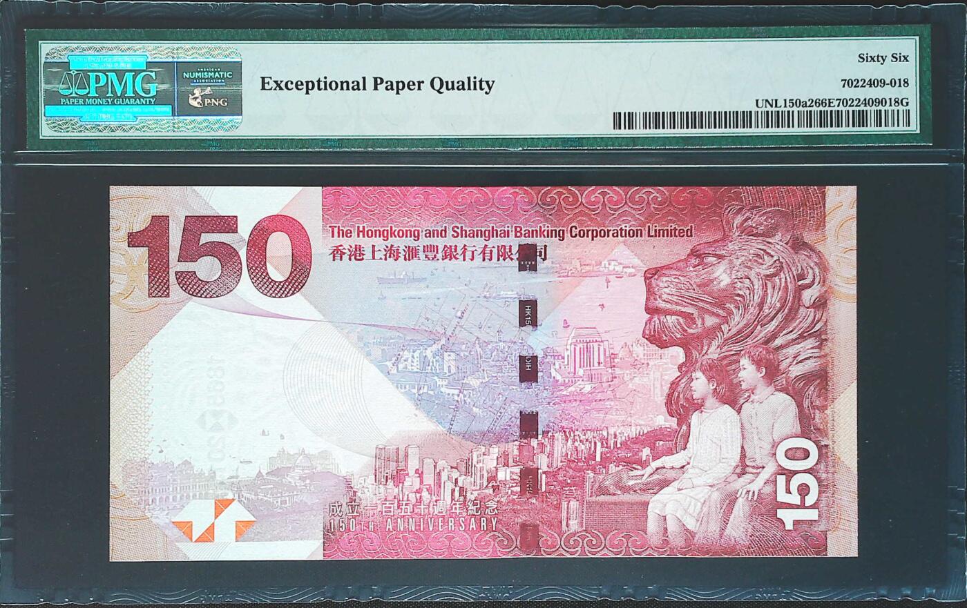 世界靓号纸钞第七十七期