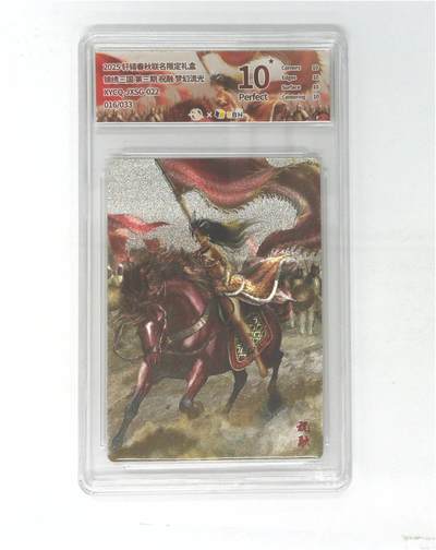 欢迎送拍、零成本上架，释放现金流，合理分配上拍卡品 - 轩辕春秋联名限定礼盒 锦绣三国 第三期 祝融 梦幻流光 XYCQ-JXSG-022 016/033