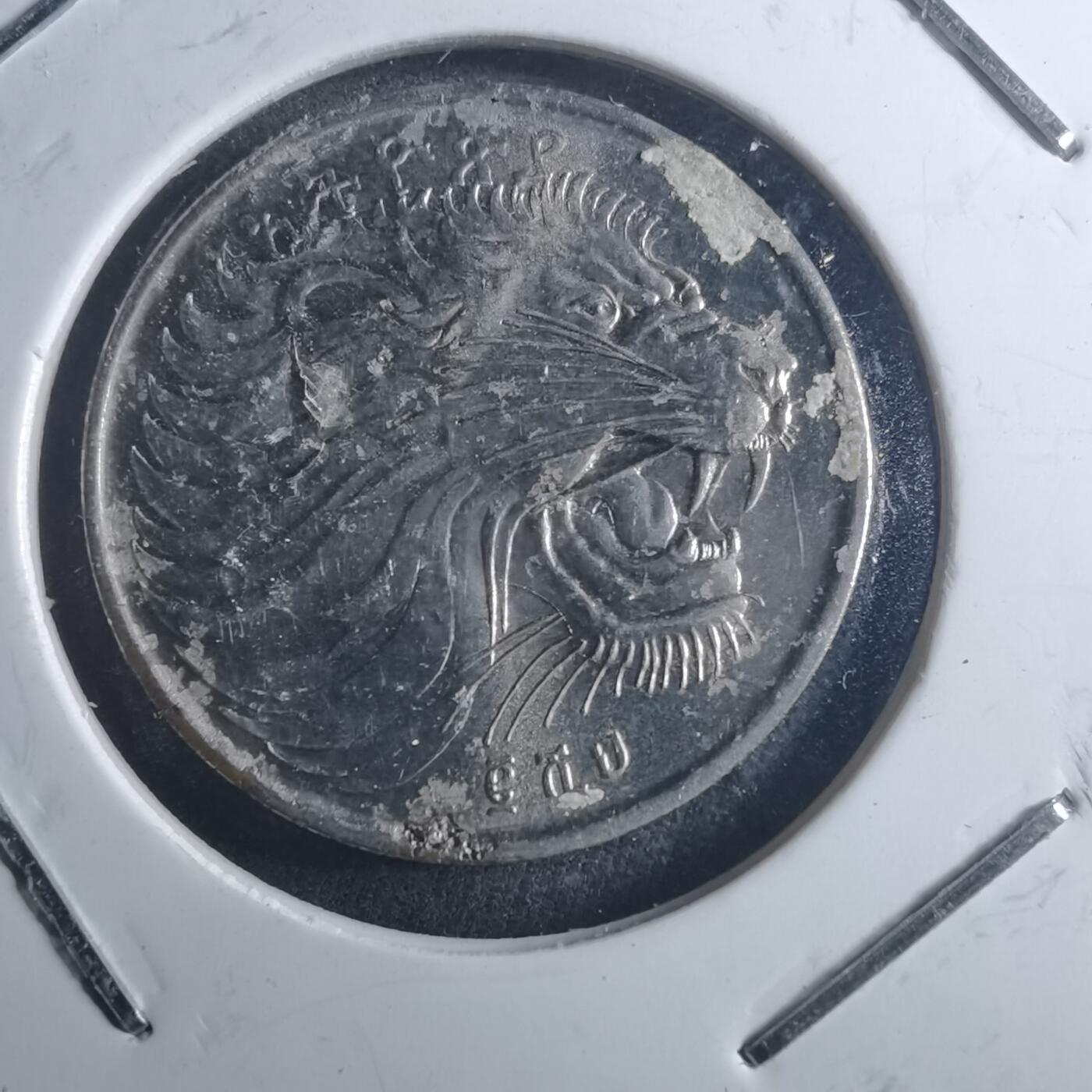 沼泽如烟--第895场 埃塞俄比亚