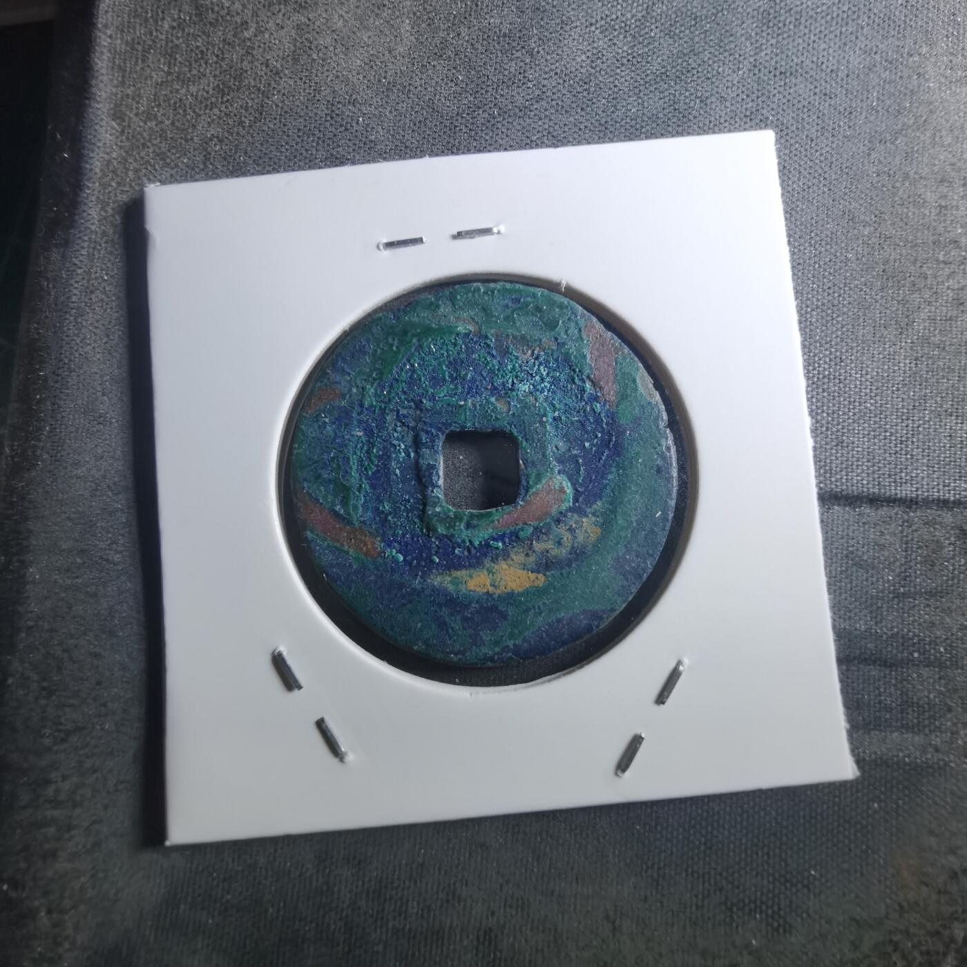 沼泽如烟--第895场 元丰通宝折二