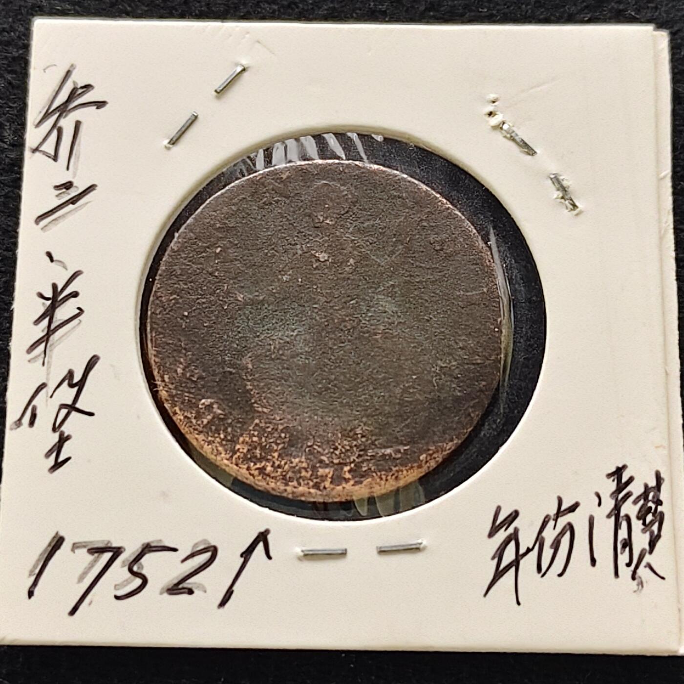 【全场包邮】纯粹捡漏拍476场（免费代拍第13场）调整中