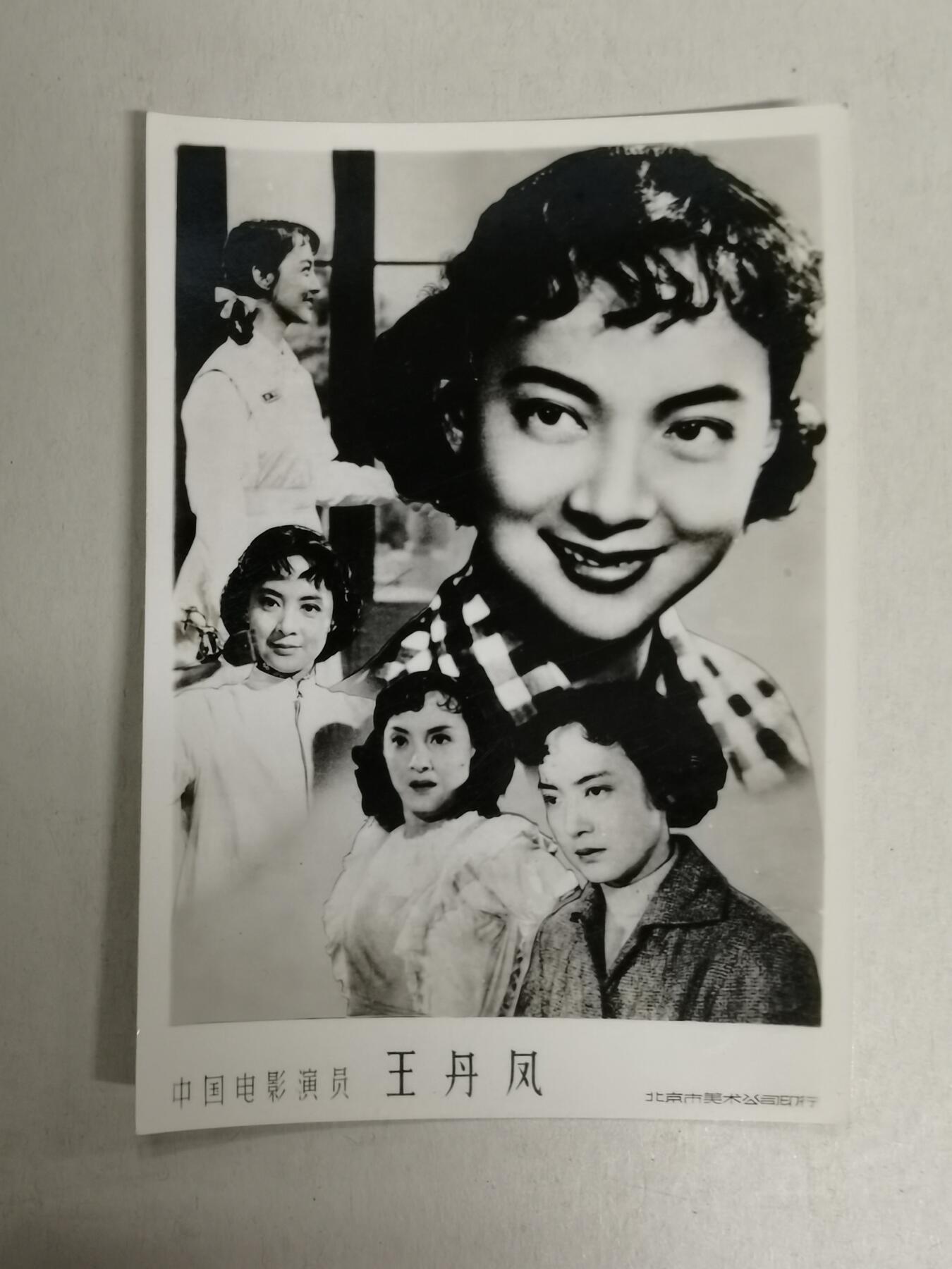 明星老照片一批