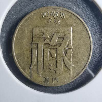 沼泽如烟--第896场 - 澳门1982年禄