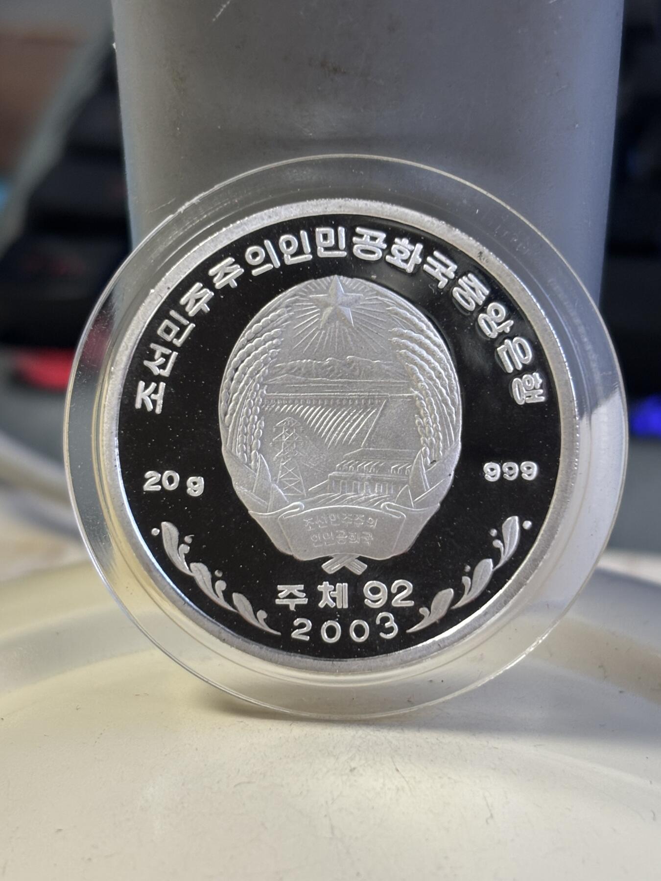 第181期拍卖 朝鲜2003年野生动物金雕999纯银20克纪念银币，999银