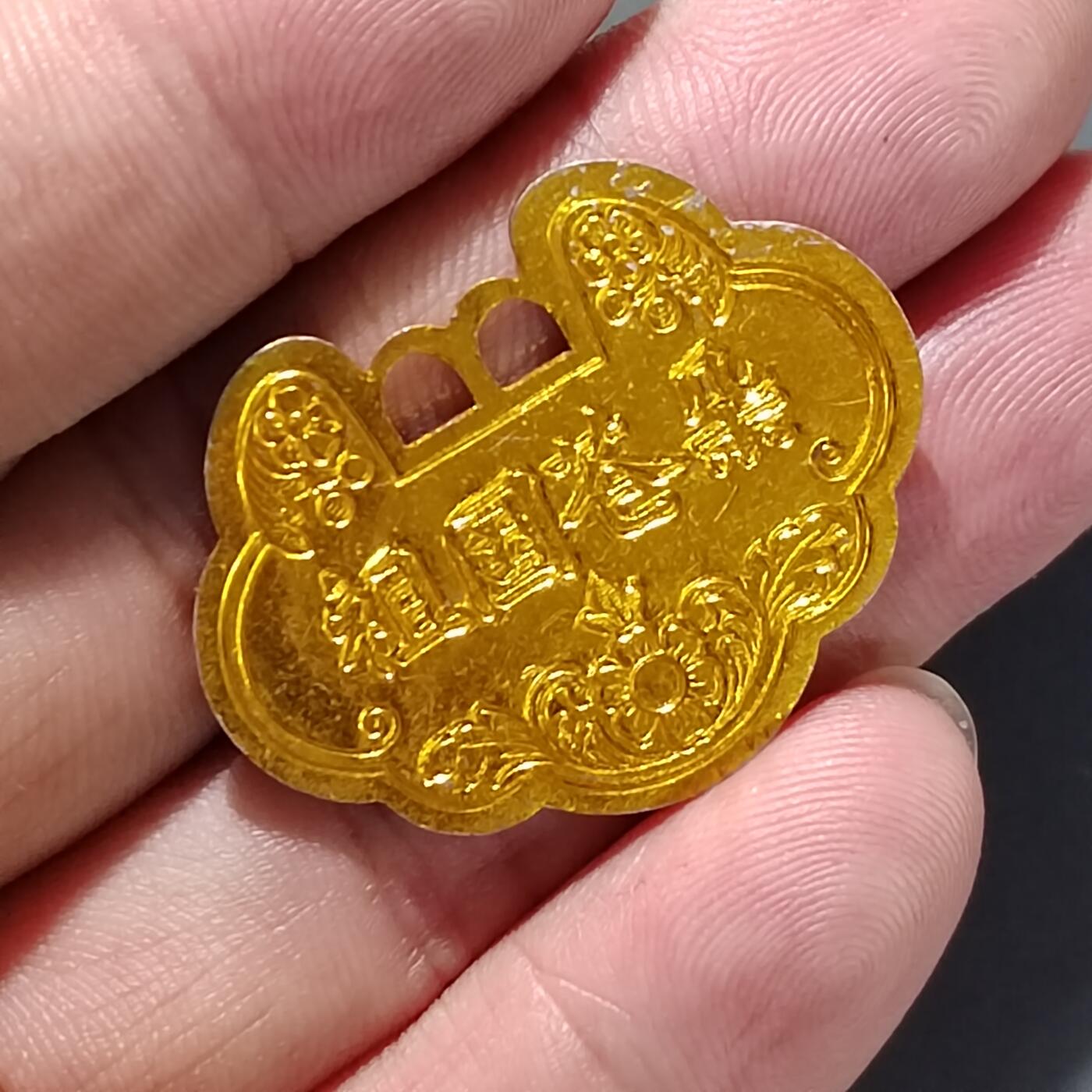 PCAI钱币11-593  钱币小专场 祖国花朵花钱