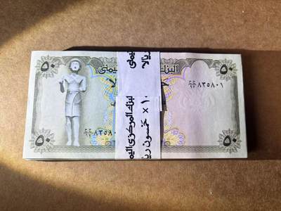 【Blue Auction】世界纸币精拍第748期——18级TOP拍卖/信誉/品质/专业/高效💫 - 【一组98张】也门50里亚尔  UNC（个别有轻微瑕疵）